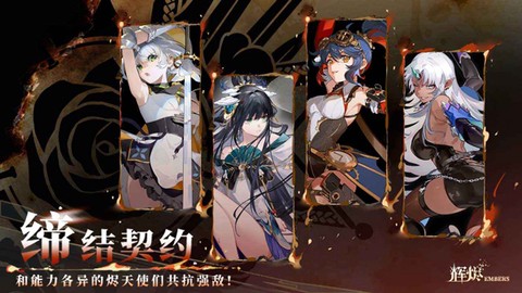辉烬图1