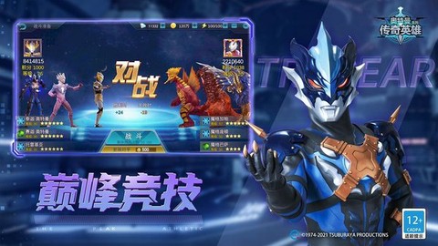 奥特曼传奇英雄国际服存档版[图1]
