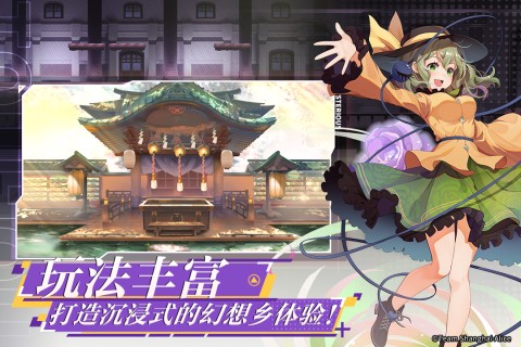 弹幕幻想图1