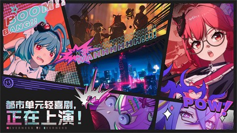 异环官方版图3