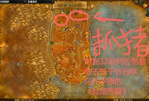 魔兽世界怎么抓宠物[图2]
