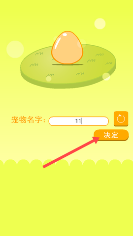 养只小黄鸡[图3]