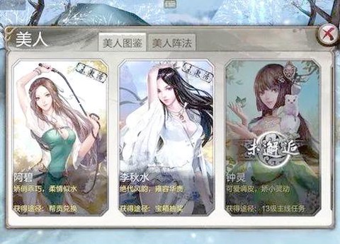 天龙八部3d怎么升级快[图1]