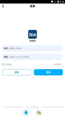 指游君[图2]