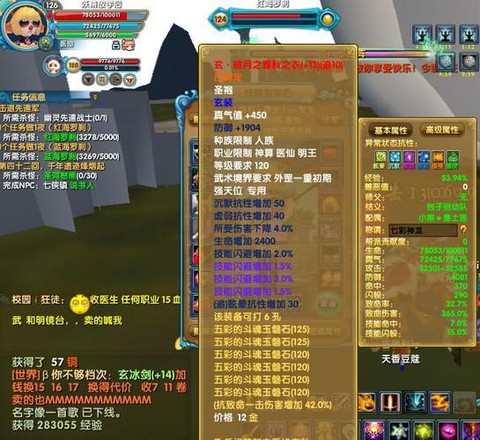 武林外传圣玄武怎么打[图2]