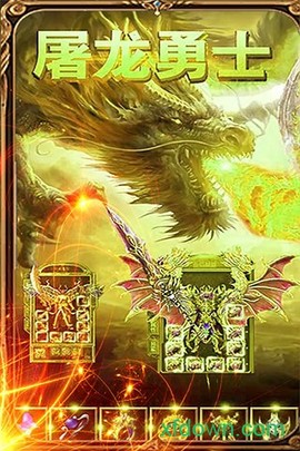 爆装传奇图1