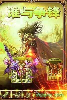 爆装传奇图2