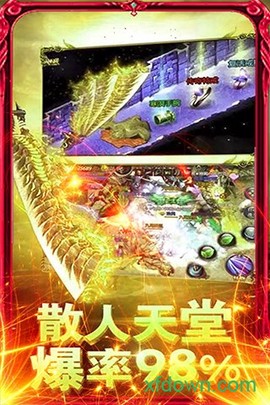 爆装传奇图3