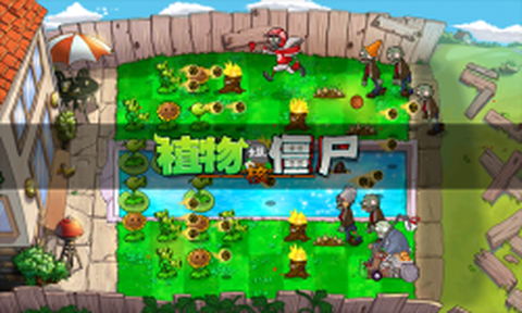 植物大战僵尸核污染恐怖版图1