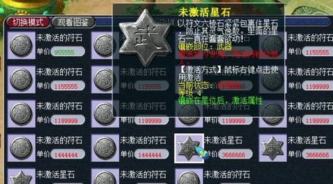 梦幻西游符石等级有什么用