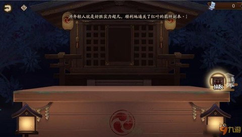 阴阳师神龛商店怎么读[图2]