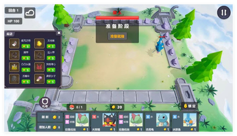宝可梦自走棋图1