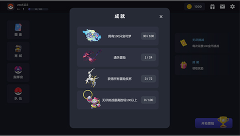 宝可梦自走棋图3