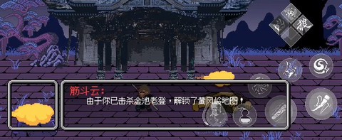 黑神话像素版第三章[图5]