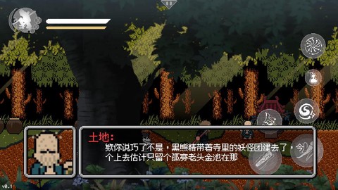 黑神话像素版第三章图2