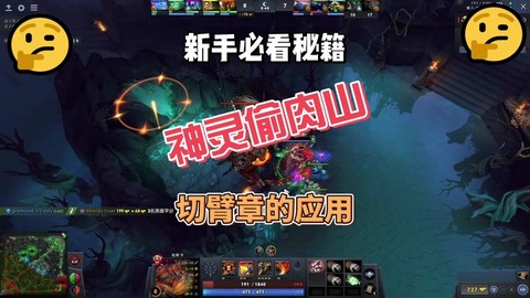dota臂章怎么用[图2]