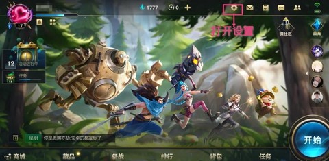 英雄联盟手游如何启动[图1]