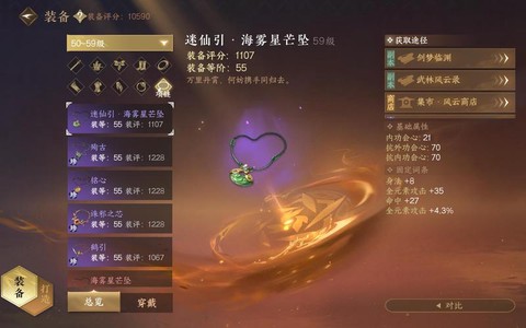 逆水寒数据怎么保存