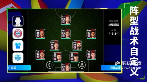 实况足球6怎么操作[图2]