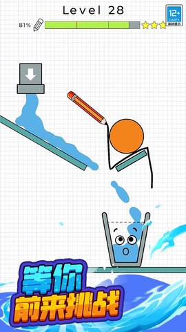 水杯大挑战图3