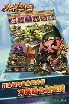 欢乐大乱斗[图1]