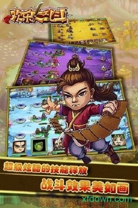 欢乐大乱斗图1