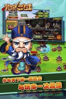 欢乐大乱斗图3