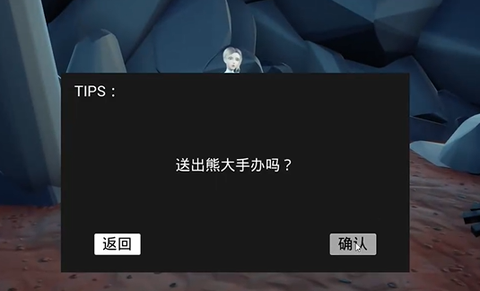 黑神话悟空吉吉国王[图5]