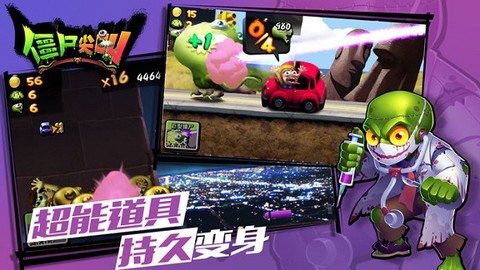僵尸尖叫安卓正版图1