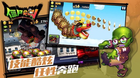 僵尸尖叫安卓正版图3