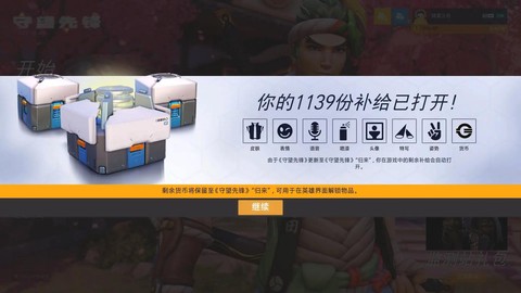 守望先锋怎么solo[图2]
