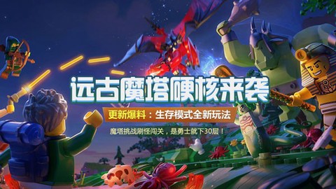 乐高无限正版[图1]