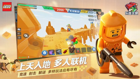 乐高无限正版图2