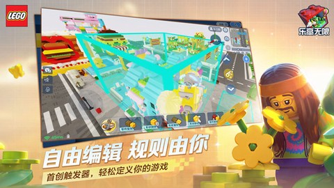 乐高无限正版图3