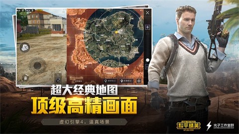 和平精英模拟器高清版图2