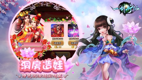 一剑斩仙图1