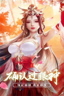 一剑斩仙图2