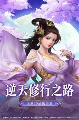 一剑斩仙图3