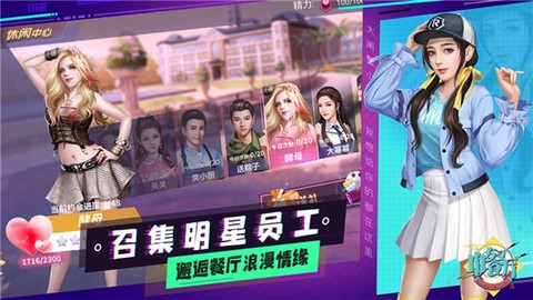 中餐厅手游[图1]