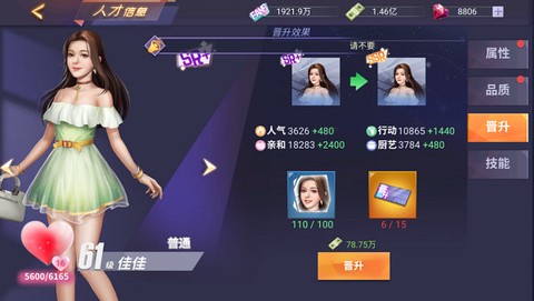 中餐厅手游[图3]
