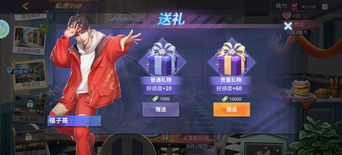 中餐厅手游[图5]