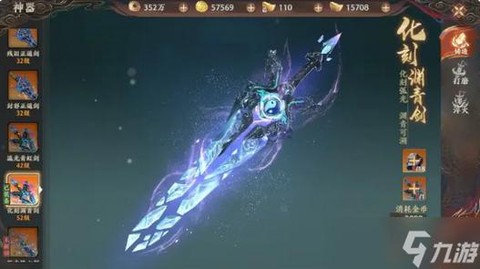 天龙八部武当用什么武器[图1]