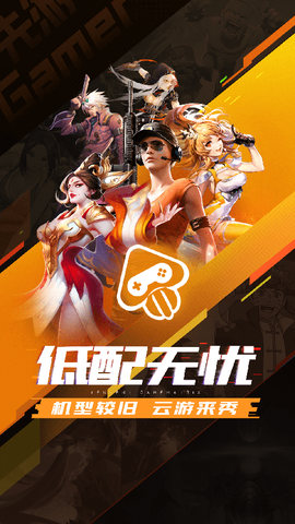 腾讯先游图3