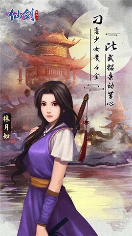 仙剑客栈：无尽迷宫图3