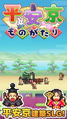 平安古都物语官方版图1