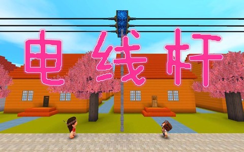 迷你世界电线怎么用[图1]