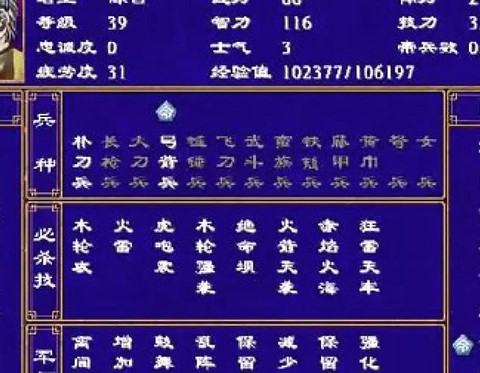 三国群英传2怎么招降