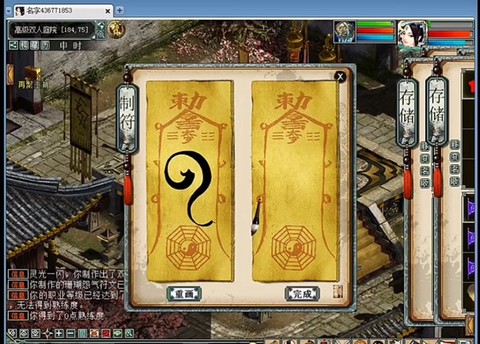 大话西游老虎怎么加点[图1]