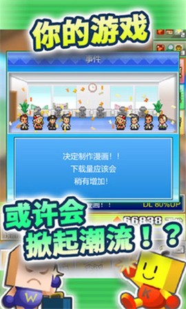 社交游戏梦物语图1
