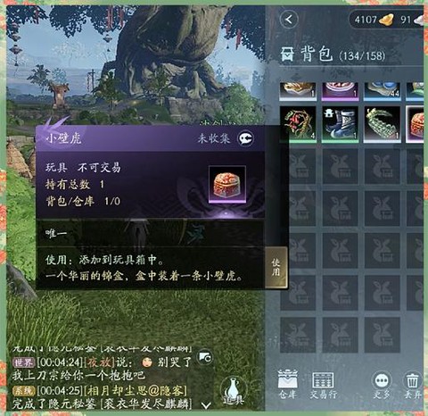 剑网3怎么回稻香村
